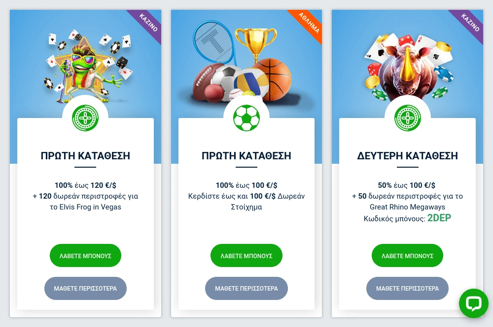 20bet bonus αθλητικού στοιχήματος, καζίνο και δεύτερης κατάθεσης