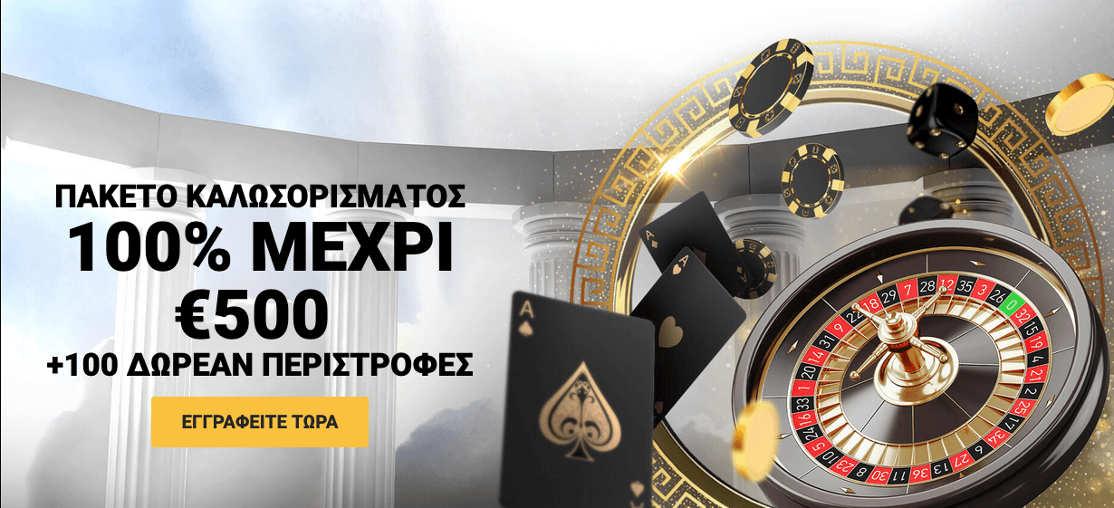 Olympusbet stoiximatiki